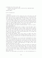 청소년 이성교제 11페이지