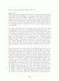 청소년 이성교제 12페이지