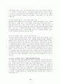 청소년 이성교제 14페이지