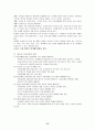 청소년 이성교제 17페이지