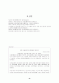 청소년 이성교제 18페이지
