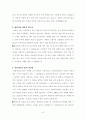 창덕궁 답사보고서 8페이지