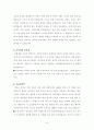 창덕궁 답사보고서 9페이지