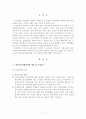 정신보건사회사업 1페이지