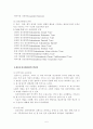 정신보건사회사업 5페이지
