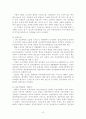 정신보건사회사업 6페이지