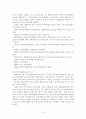 정신보건사회사업 8페이지
