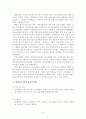 정신보건사회사업 9페이지