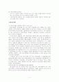 정신보건사회사업 11페이지