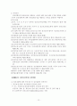 정신보건사회사업 12페이지