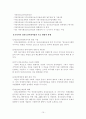정신보건사회사업 15페이지