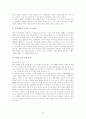 사이버문화 16페이지