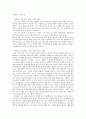 유서(사랑하는 가족에게) 1페이지