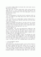 장기요양보험제도 3페이지