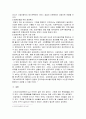 장기요양보험제도 4페이지
