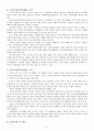 호주제 폐지의 의의 4페이지