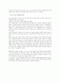 도시문제 (대구시 노숙자) 3페이지