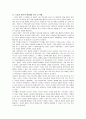 리프킨의 '노동의 종말'에 대한 내용분석 및 독후감(A+서평) 2페이지