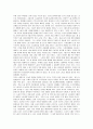 리프킨의 '노동의 종말'에 대한 내용분석 및 독후감(A+서평) 4페이지