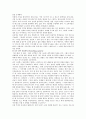 [스타벅스] 스타벅스의 마케팅전략 5페이지