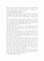 [스타벅스] 스타벅스의 마케팅전략 6페이지