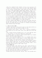 [스타벅스] 스타벅스의 마케팅전략 8페이지