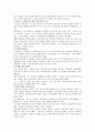 [스타벅스] 스타벅스의 마케팅전략 9페이지