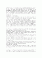 [스타벅스] 스타벅스의 마케팅전략 11페이지