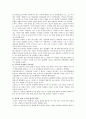 [스타벅스] 스타벅스의 마케팅전략 12페이지