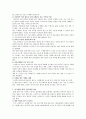 [스타벅스] 스타벅스의 마케팅전략 13페이지