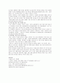 [스타벅스] 스타벅스의 마케팅전략 14페이지