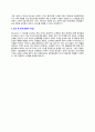 대한항공 스튜어디스 지원자 자기소개서 2 (2명) [그룹사 인사팀 출신 현직 컨설턴트 작성] 2페이지