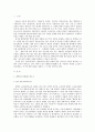 [한국사회문제B형]대학입시를 대학자율에 맡기는 것에 대한 찬반입장과 그 근거의 논리적 서술 2페이지