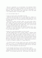 [한국사회문제B형]대학입시를 대학자율에 맡기는 것에 대한 찬반입장과 그 근거의 논리적 서술 4페이지