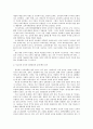 [한국사회문제B형]대학입시를 대학자율에 맡기는 것에 대한 찬반입장과 그 근거의 논리적 서술 5페이지