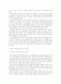 [한국사회문제B형]대학입시를 대학자율에 맡기는 것에 대한 찬반입장과 그 근거의 논리적 서술 6페이지