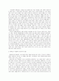 [한국사회문제B형]대학입시를 대학자율에 맡기는 것에 대한 찬반입장과 그 근거의 논리적 서술 7페이지