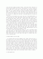 [한국사회문제B형]대학입시를 대학자율에 맡기는 것에 대한 찬반입장과 그 근거의 논리적 서술 9페이지