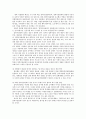 [한국사회문제B형]대학입시를 대학자율에 맡기는 것에 대한 찬반입장과 그 근거의 논리적 서술 10페이지
