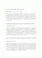 [2011년 상반기 동부하이텍] 공채 서류전형 합격 자기소개서 1페이지