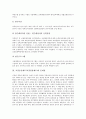 [교장선출보직제][교장승진제도][교장임용제도]교장선출보직제 의의, 교장선출보직제 특징, 교장선출보직제 필요성, 교장선출보직제 도입방안, 교장선출보직제를 통한 학교자치 실현, 향후 교장선출보직제 과제 분석 5페이지