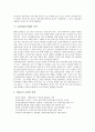 [교장선출보직제][교장승진제도][교장임용제도]교장선출보직제 의의, 교장선출보직제 특징, 교장선출보직제 필요성, 교장선출보직제 도입방안, 교장선출보직제를 통한 학교자치 실현, 향후 교장선출보직제 과제 분석 8페이지