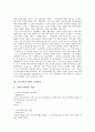 [교장선출보직제][교장승진제도][교장임용제도]교장선출보직제 의의, 교장선출보직제 특징, 교장선출보직제 필요성, 교장선출보직제 도입방안, 교장선출보직제를 통한 학교자치 실현, 향후 교장선출보직제 과제 분석 10페이지