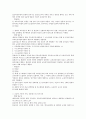 [교장선출보직제][교장승진제도][교장임용제도]교장선출보직제 의의, 교장선출보직제 특징, 교장선출보직제 필요성, 교장선출보직제 도입방안, 교장선출보직제를 통한 학교자치 실현, 향후 교장선출보직제 과제 분석 11페이지