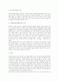 [교장선출보직제][교장승진제도][교장임용제도]교장선출보직제 의의, 교장선출보직제 특징, 교장선출보직제 필요성, 교장선출보직제 도입방안, 교장선출보직제를 통한 학교자치 실현, 향후 교장선출보직제 과제 분석 18페이지