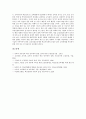 [교장선출보직제][교장승진제도][교장임용제도]교장선출보직제 의의, 교장선출보직제 특징, 교장선출보직제 필요성, 교장선출보직제 도입방안, 교장선출보직제를 통한 학교자치 실현, 향후 교장선출보직제 과제 분석 19페이지