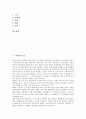 [북한][북한의 문화][북한 미술][북한 종교][북한 체육][북한 의료제도][북한 온천과 약수터][북한 풍산개]북한의 미술, 북한의 종교, 북한의 체육, 북한의 의료제도, 북한의 온천과 약수터, 북한의 풍산개 분석 2페이지