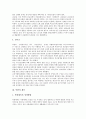 [북한][북한의 문화][북한 미술][북한 종교][북한 체육][북한 의료제도][북한 온천과 약수터][북한 풍산개]북한의 미술, 북한의 종교, 북한의 체육, 북한의 의료제도, 북한의 온천과 약수터, 북한의 풍산개 분석 5페이지