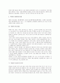 [북한][북한의 문화][북한 미술][북한 종교][북한 체육][북한 의료제도][북한 온천과 약수터][북한 풍산개]북한의 미술, 북한의 종교, 북한의 체육, 북한의 의료제도, 북한의 온천과 약수터, 북한의 풍산개 분석 7페이지