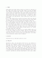 [북한][북한의 문화][북한문화][북한 국민생활][북한 명절][북한 도서관][북한 대중교통][북한 담배][북한 음식문화]북한의 국민생활, 북한의 명절, 북한의 도서관, 북한의 대중교통, 북한의 담배, 북한의 음식문화 5페이지